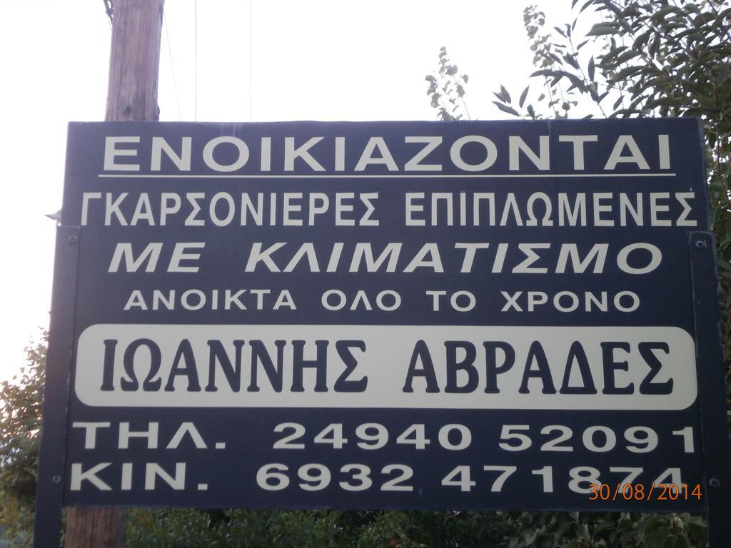 Ioannis Avrades Apartments Agiakampos  Zewnętrze zdjęcie